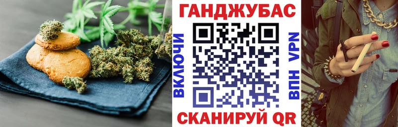 Canna-Cookies марихуана  продажа наркотиков  Махачкала 