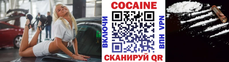 КОКАИН Эквадор купить Махачкала