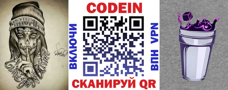 дарнет шоп  Махачкала  МЕГА зеркало  Codein Purple Drank 
