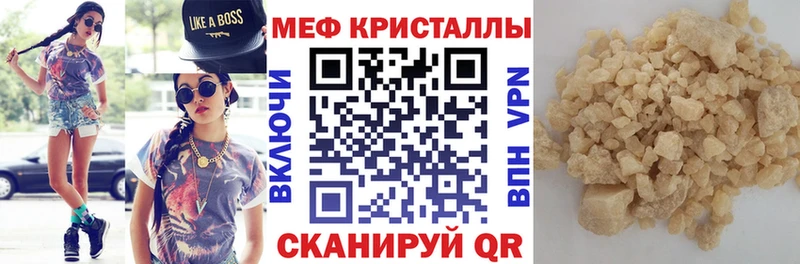 МЕФ VHQ  Махачкала 