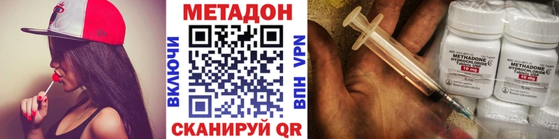 Метадон methadone  закладка  Махачкала 